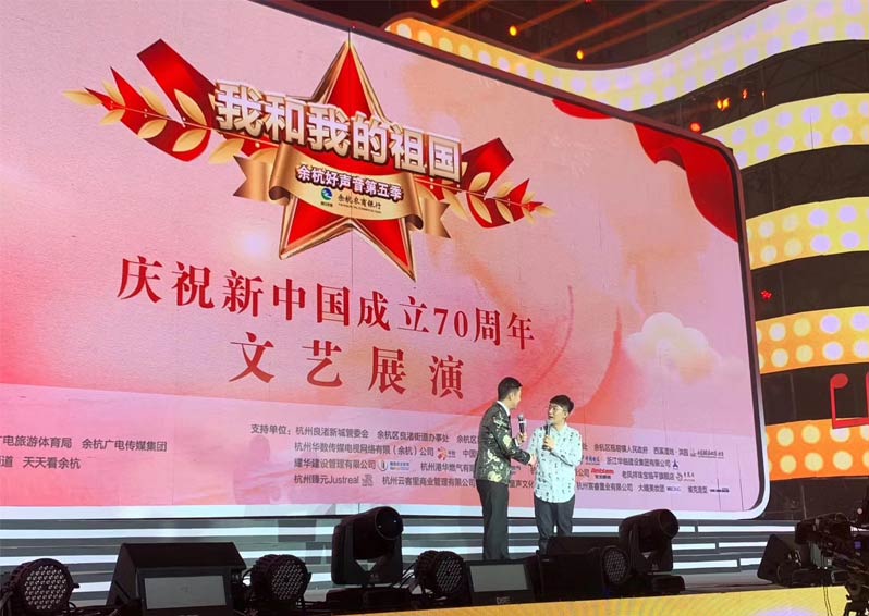 余杭好聲音第五季，金志文演唱《我和我的祖國》